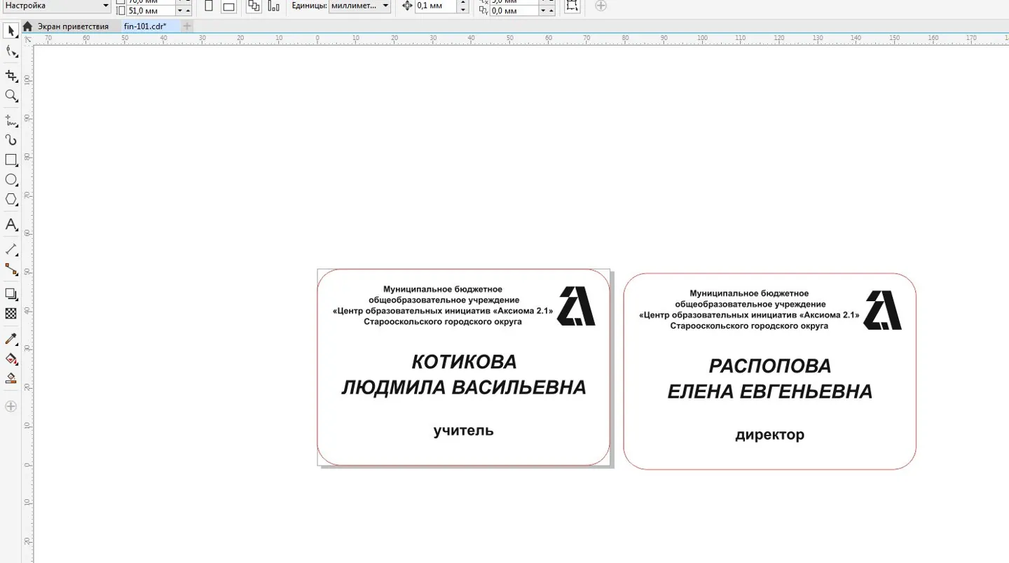 Рабочие персонализированные макеты, подготовленные дизайнером компании.