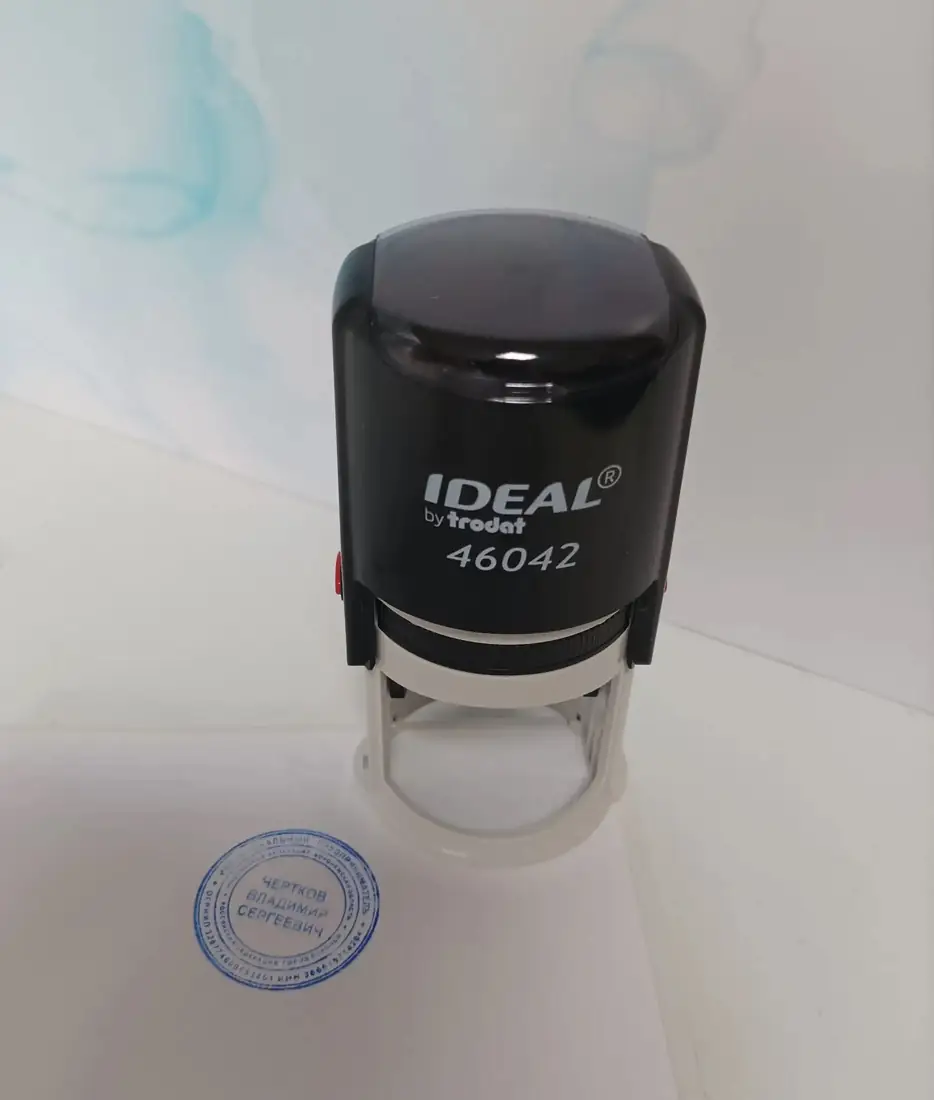 Круглая печать IDEAL для ИП — реальная работа компании «Цеппелин»